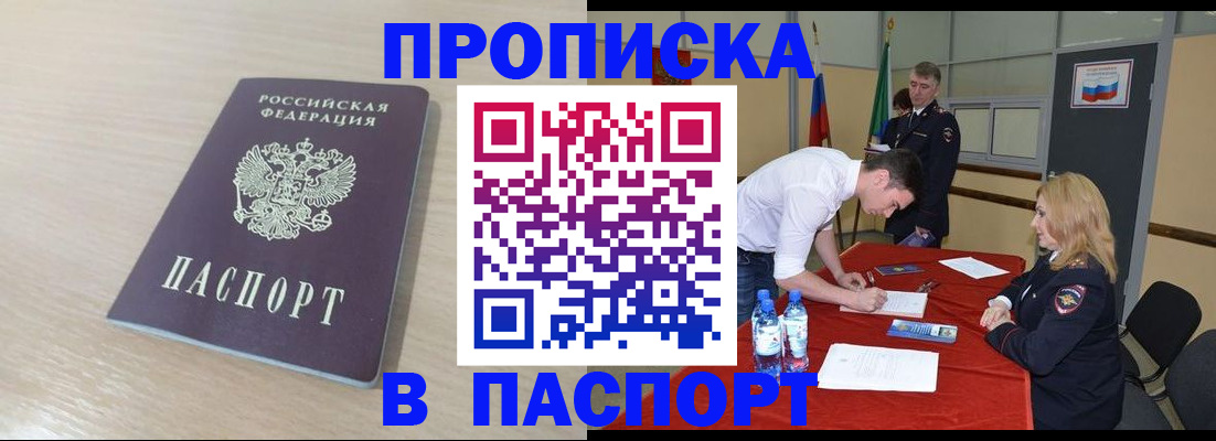 регистрация в Арзамасе