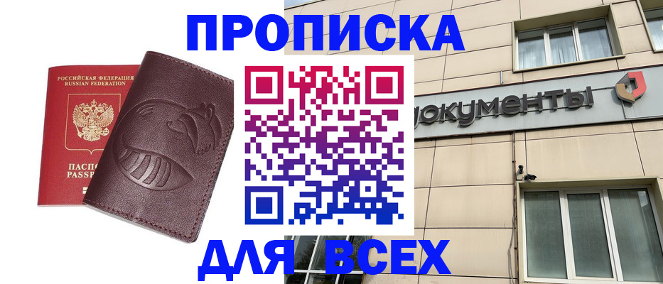 временная регистрация недорого в Арзамасе